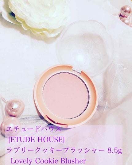 ラブリー クッキー ブラッシャー/ETUDE/パウダーチークを使ったクチコミ(1枚目)