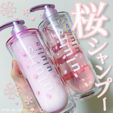 ウォーターコンク モイスト シャンプー（桜ver.)/ヘアトリートメント(桜ver.)/ululis/シャンプー・コンディショナーを使ったクチコミ（1枚目）