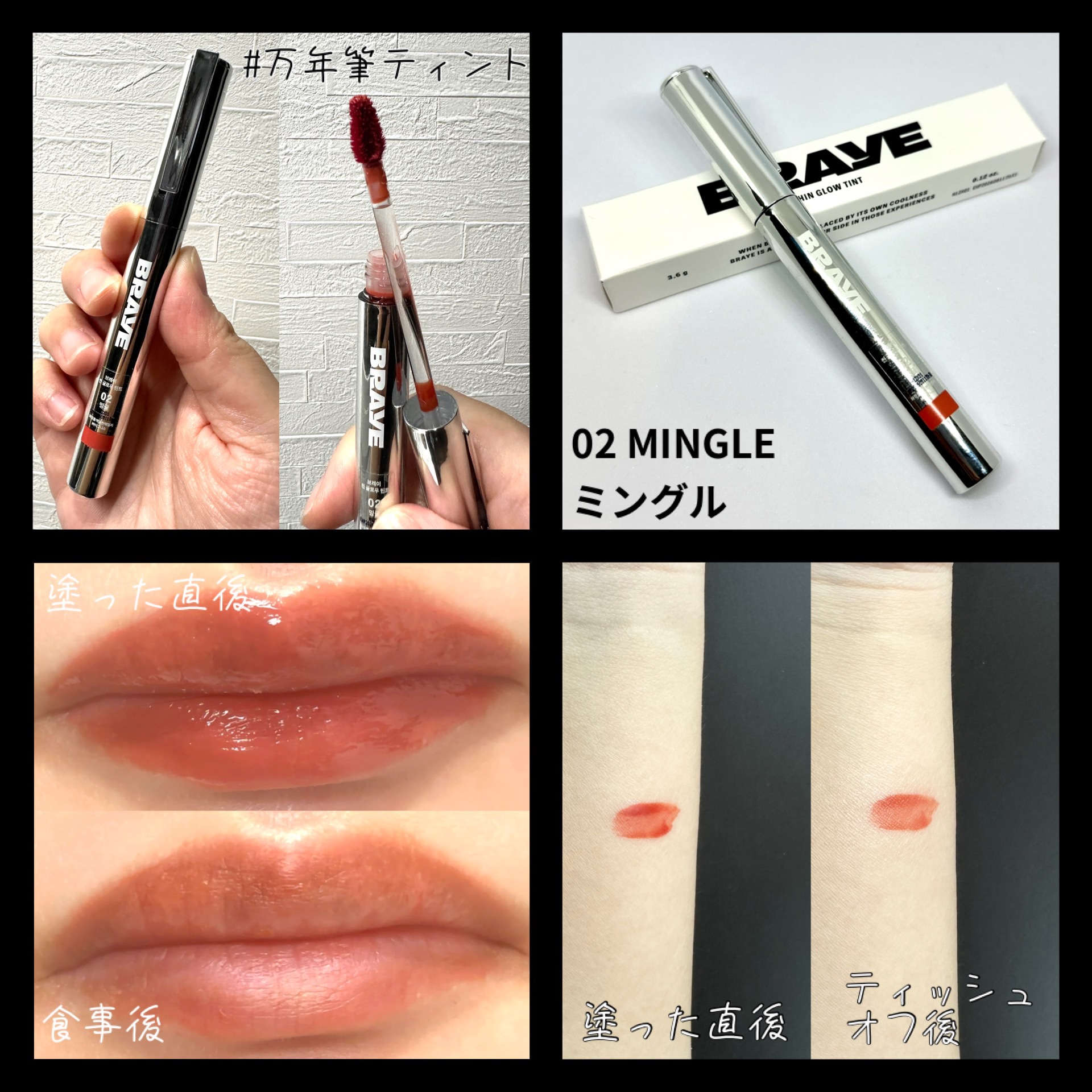 THIN GLOW TINT 02 ミングル(MINGLE)/BRAYE/口紅を使ったクチコミ（1枚目）
