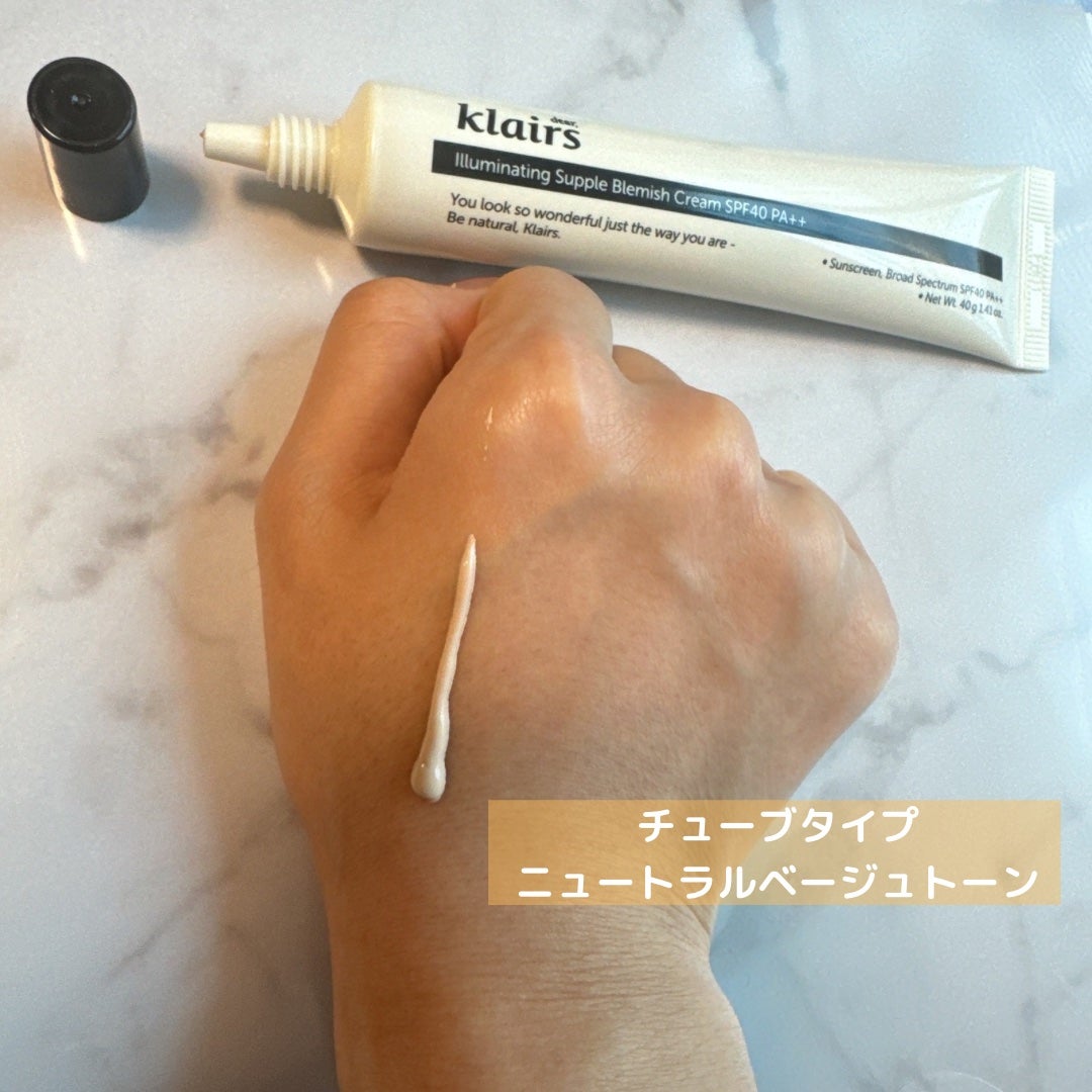 イルミネーティングサプルブレミッシュクリーム(40ml)/Klairs/化粧下地を使ったクチコミ(2枚目)