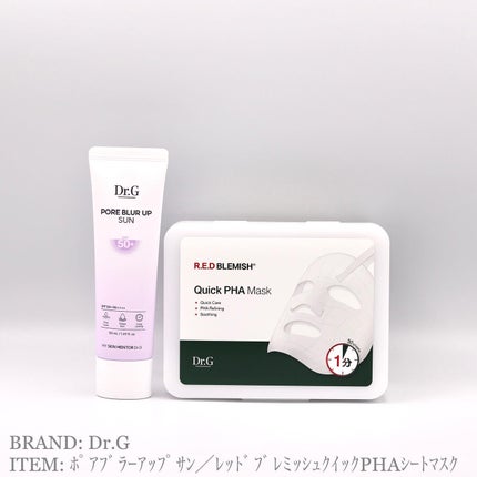 ポアブラーアップサン/Dr.G/日焼け止めクリームを使ったクチコミ(1枚目)