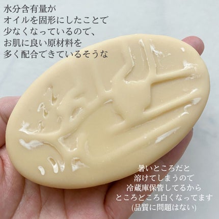 スリープ マッサージバー/ラッシュ/ボディオイルを使ったクチコミ(2枚目)