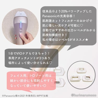 光美容器 光エステ＜ボディ＆フェイス用＞ ES-WP98/Panasonic/ボディケア美容家電を使ったクチコミ（2枚目）