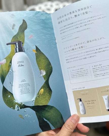 Lilou リル ラグジュアリーシャンプー/トリートメント/Lilou/市販シャンプーを使ったクチコミ(5枚目)