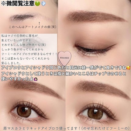 フーミー マルチアイブロウパウダー/WHOMEE/パウダーアイブロウを使ったクチコミ(10枚目)