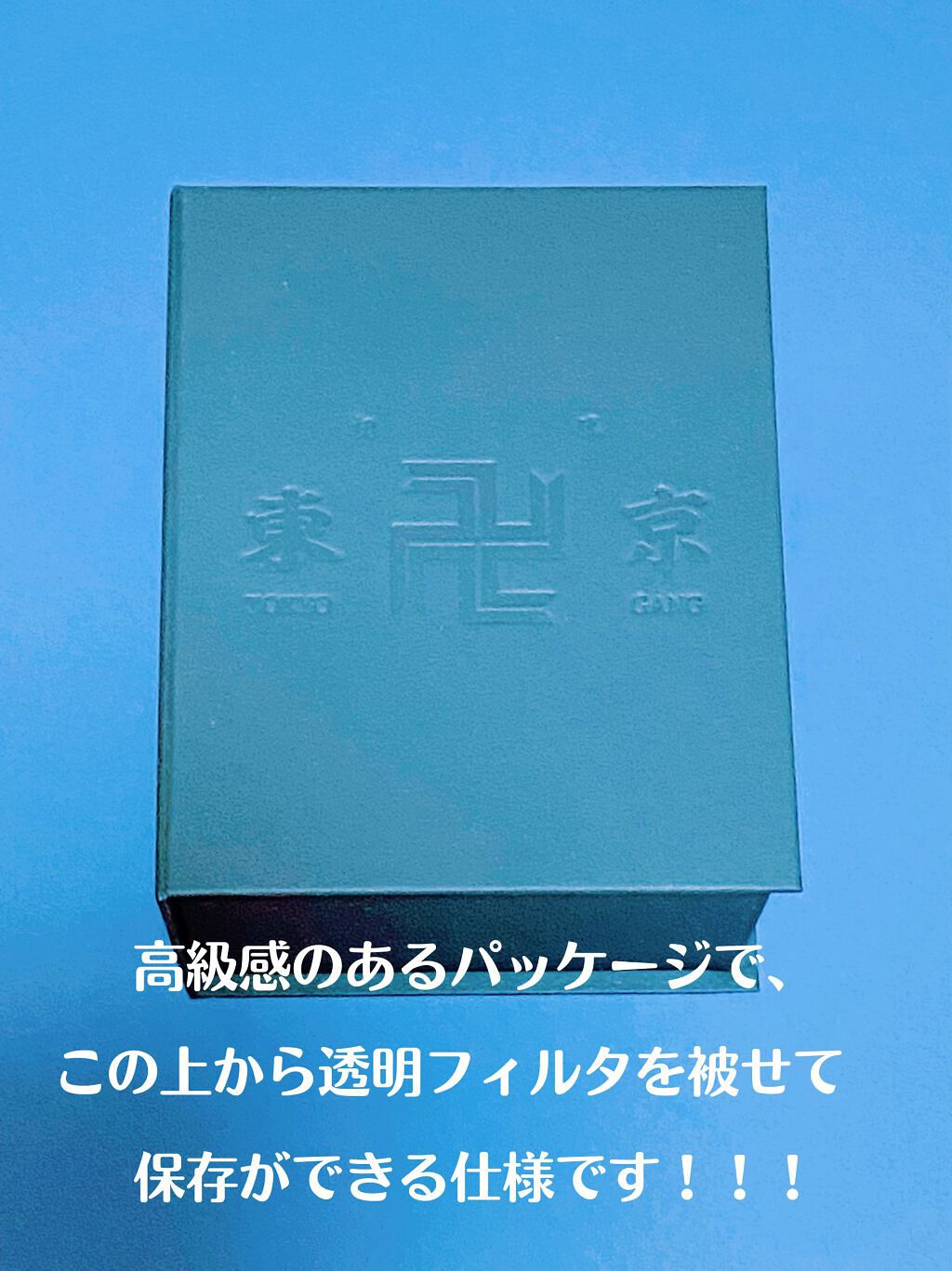 東京リベンジャーズ 香水 場地圭介/ムービック/香水(その他)を使ったクチコミ(2枚目)