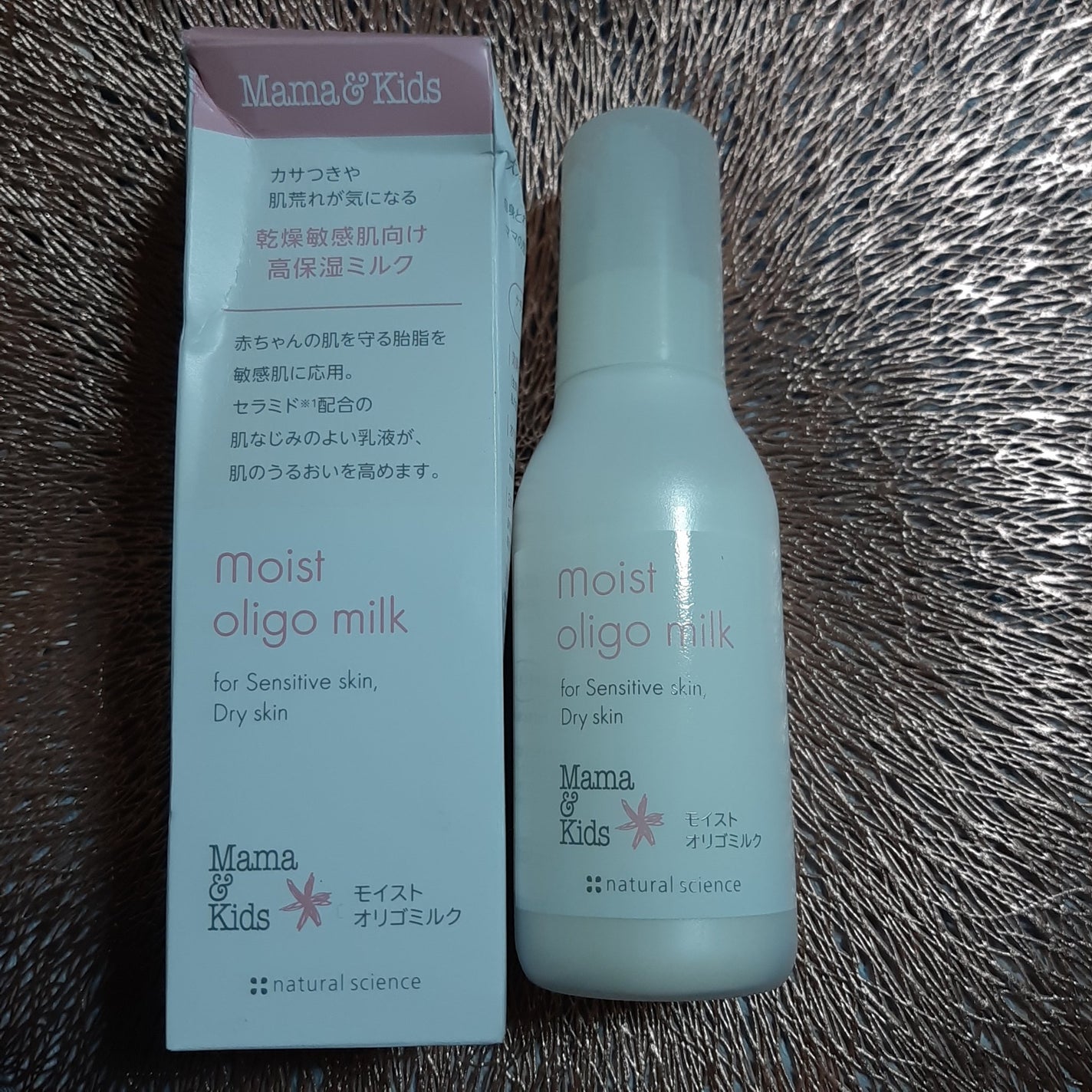 ママ&キッズ モイストオリゴミルク/ナチュラルサイエンス/乳液を使ったクチコミ(1枚目)