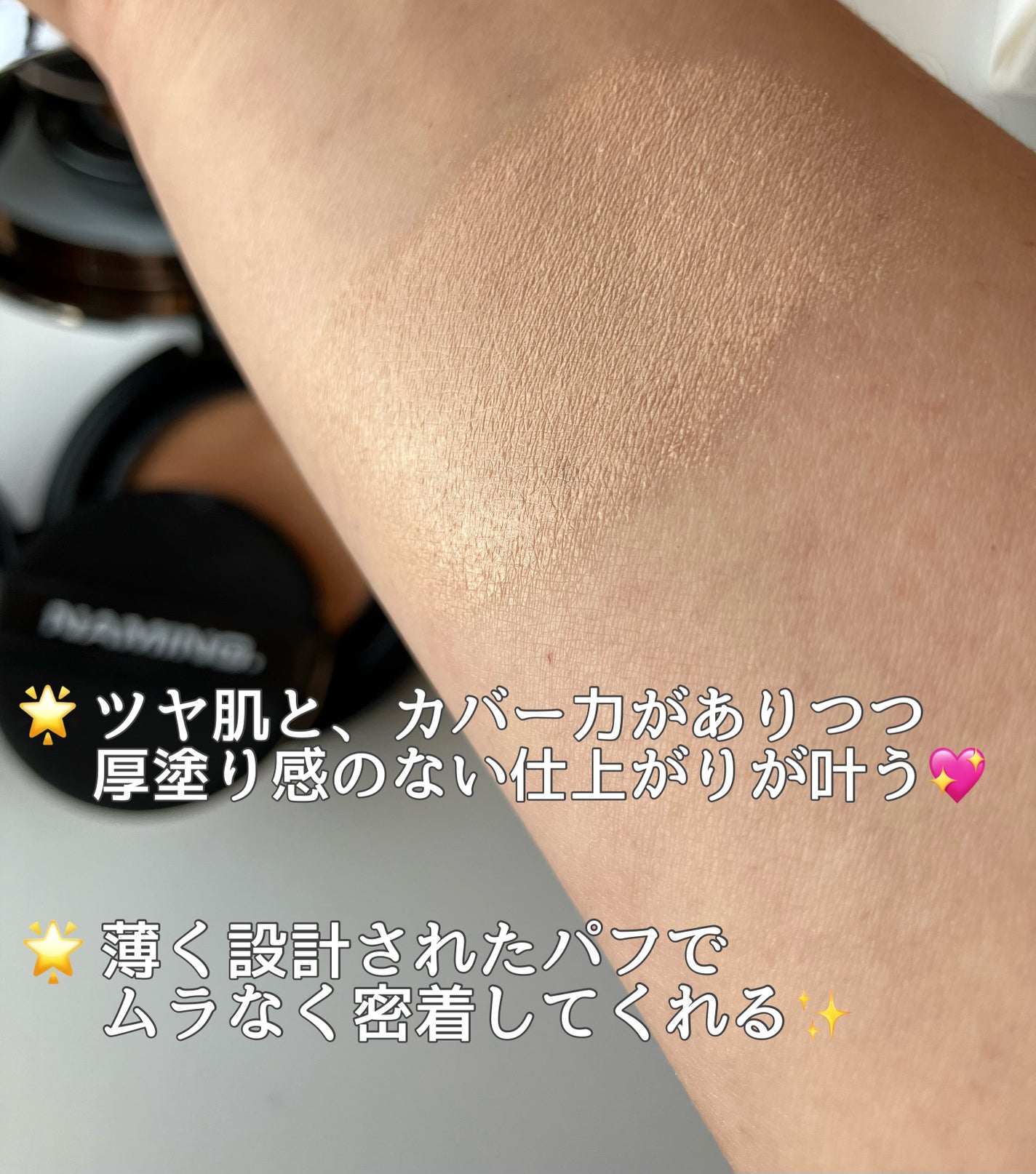 ネーミング レイヤード フィットクッション/NAMING./クッションファンデーションを使ったクチコミ(2枚目)