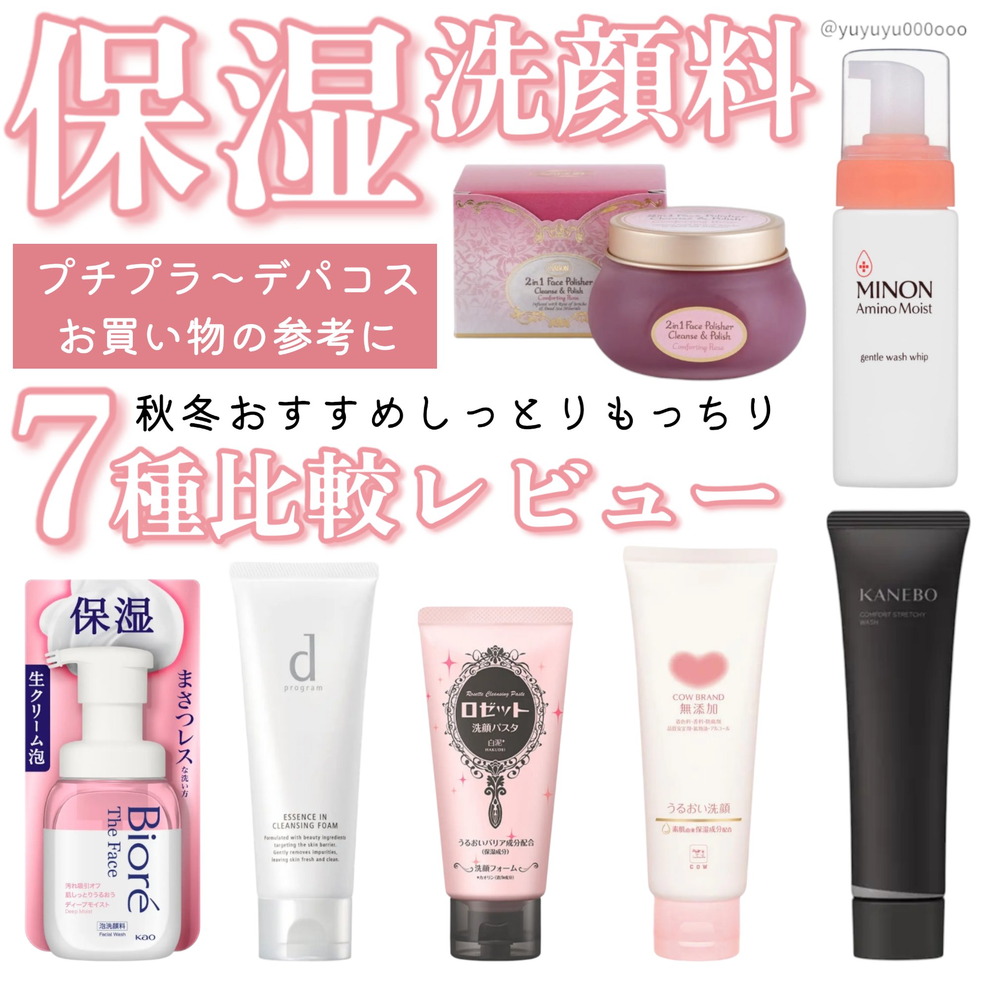 ミノン アミノモイスト ジェントルウォッシュ ホイップ/ミノン/泡洗顔を使ったクチコミ（1枚目）