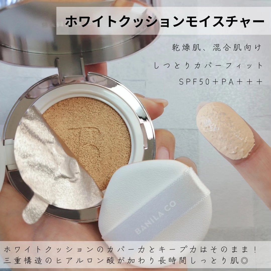 カバーリシャス アルティメット ホワイトクッション/BANILA CO/クッションファンデーションを使ったクチコミ(3枚目)