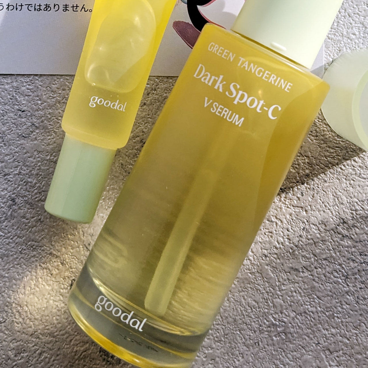 グリーンタンジェリン ビタC ダークスポットケアセラム/goodal/美容液を使ったクチコミ（3枚目）