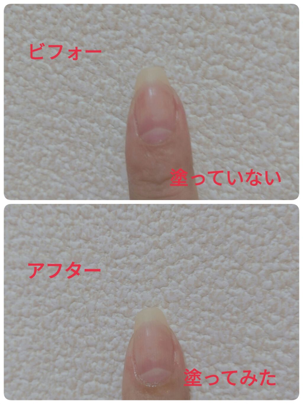 爪美活ネイルオイル/DAISO/ネイルオイル・トリートメントを使ったクチコミ（3枚目）