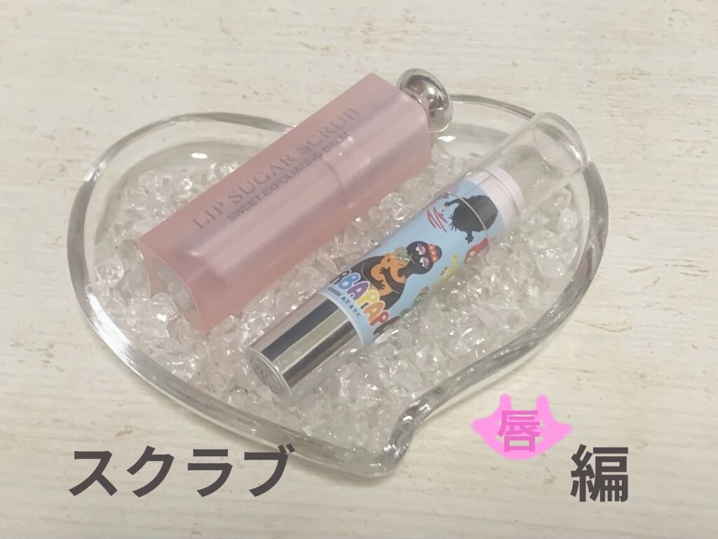 【旧】ディオール アディクト リップ グロウ/Dior/リップケアを使ったクチコミ（1枚目）