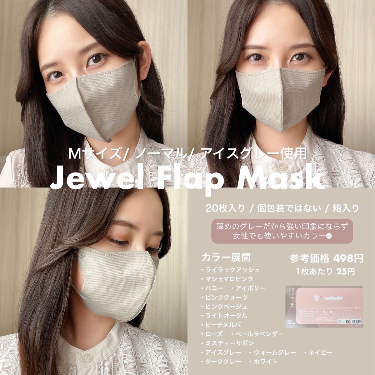 Jewel Flap Mask/Jewel Flap Mask/マスクを使ったクチコミ(7枚目)