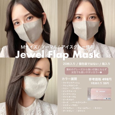 Jewel Flap Mask/Jewel Flap Mask/マスクを使ったクチコミ（7枚目）