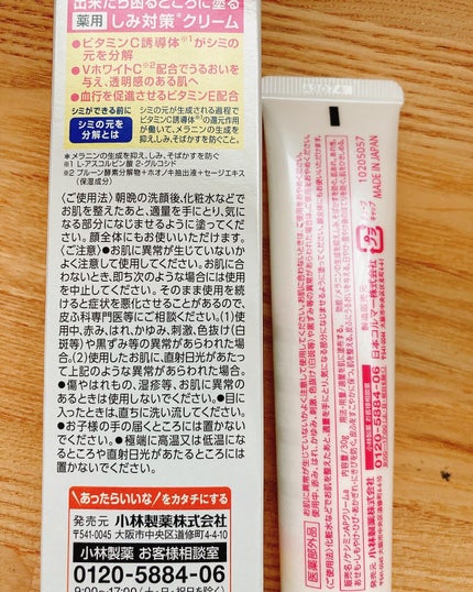 ケシミンクリーム f/ケシミン/フェイスクリームを使ったクチコミ(2枚目)