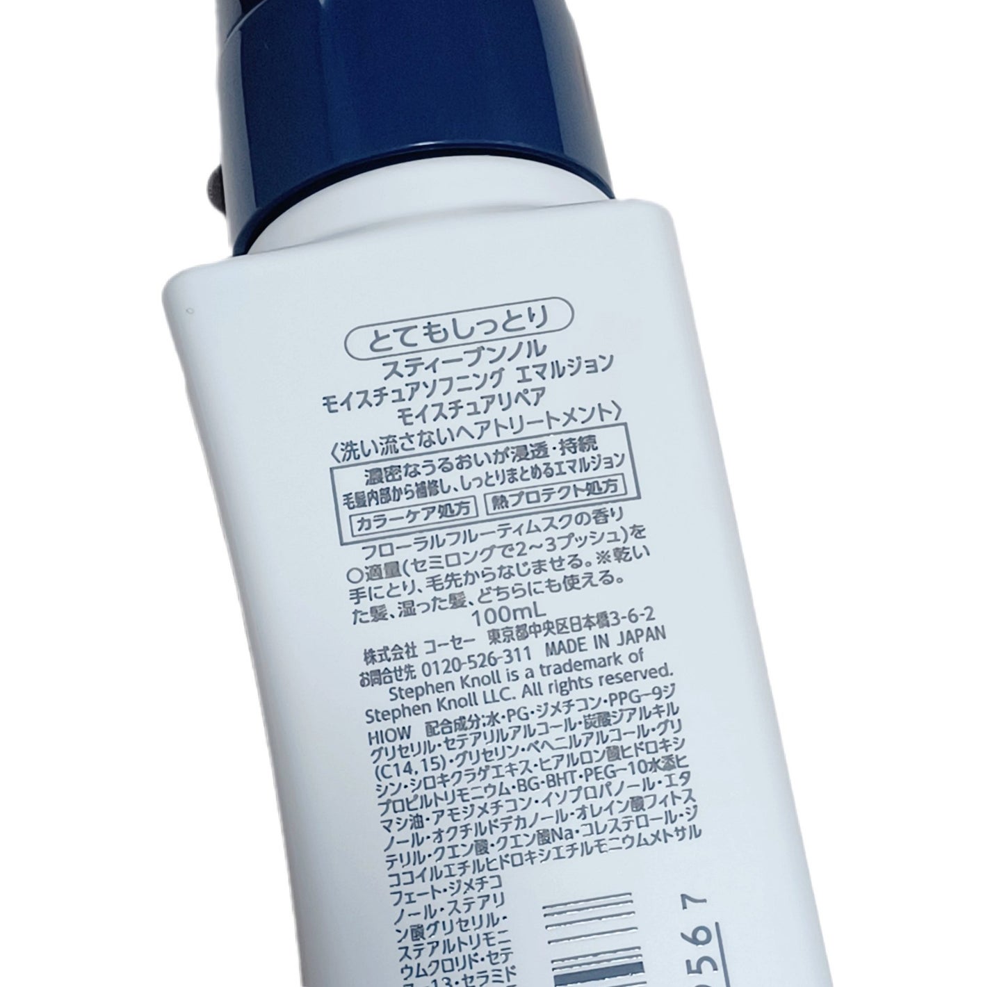 モイスチュアソフニング エマルジョン モイスチュアリペア/スティーブンノル ニューヨーク/ヘアミルクを使ったクチコミ(2枚目)