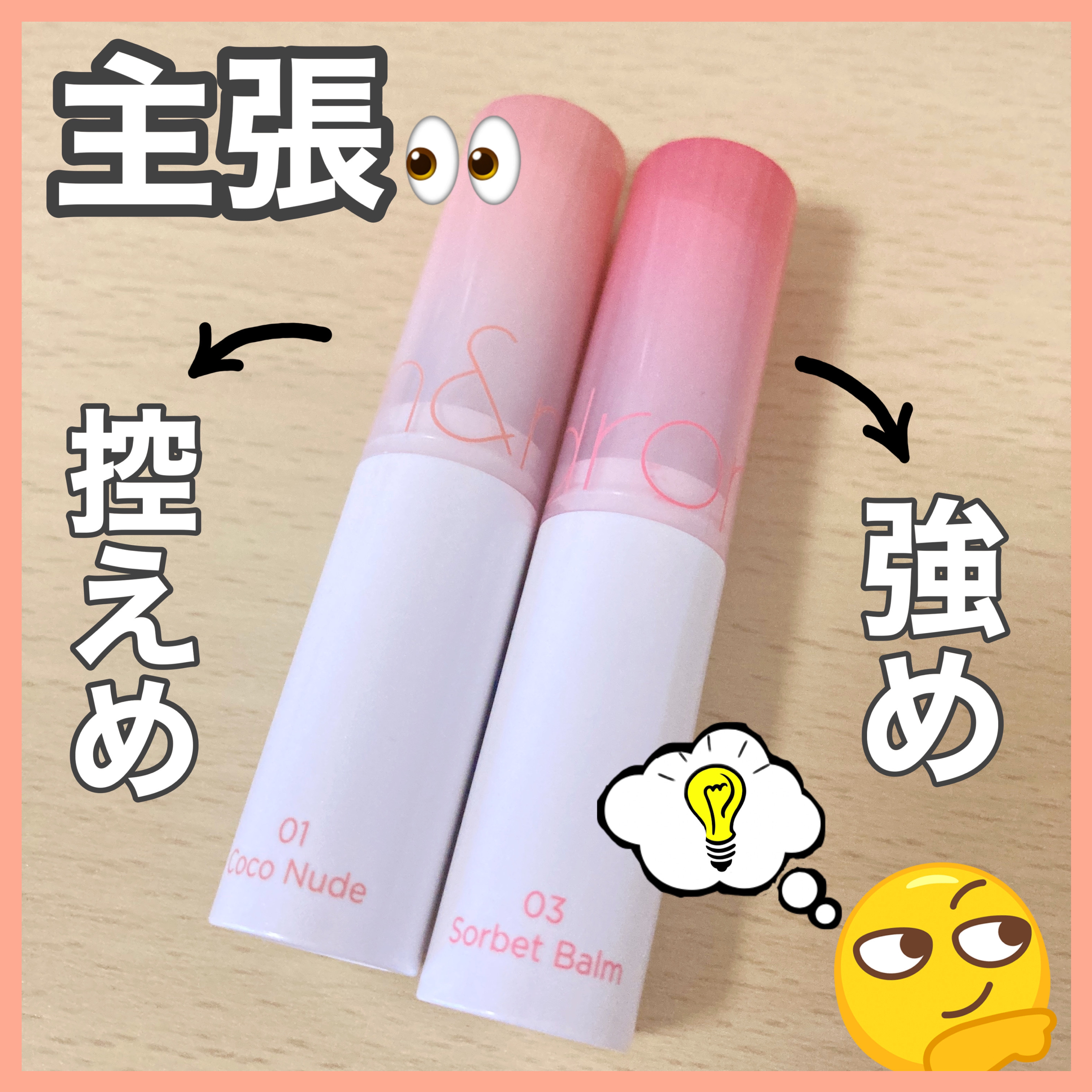 グラスティングメルティングバーム/rom&nd/リップバームを使ったクチコミ（1枚目）