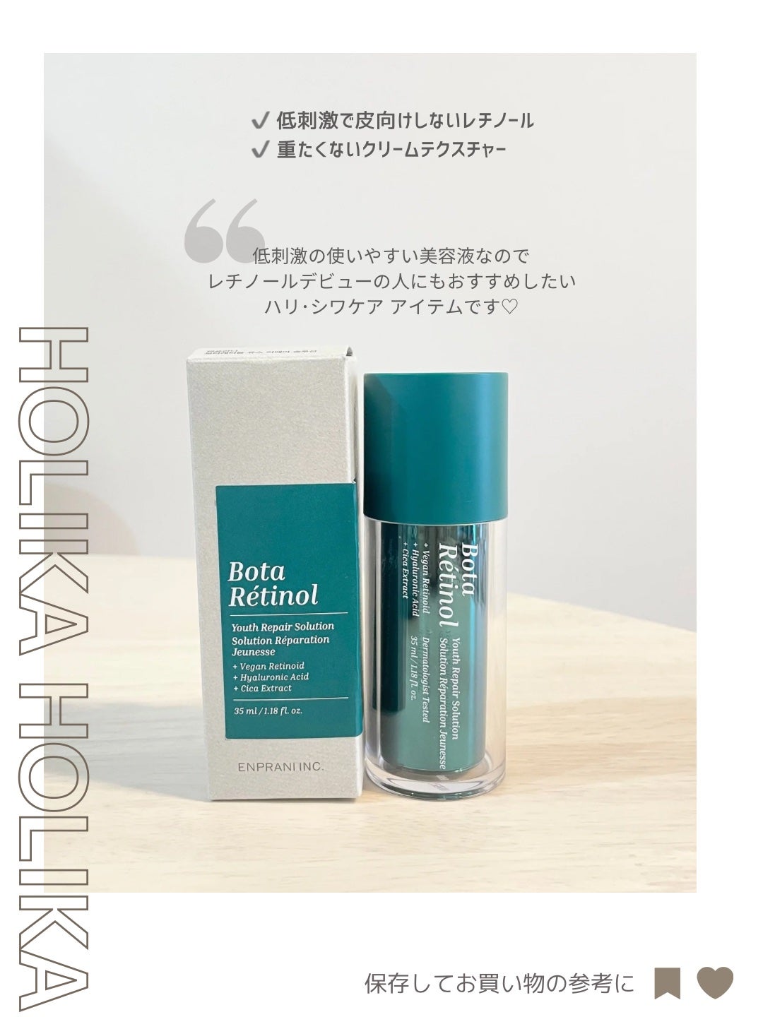 ボタレチノールユースリペアソリューションセット/ENPRANI(韓国)/美容液を使ったクチコミ(5枚目)