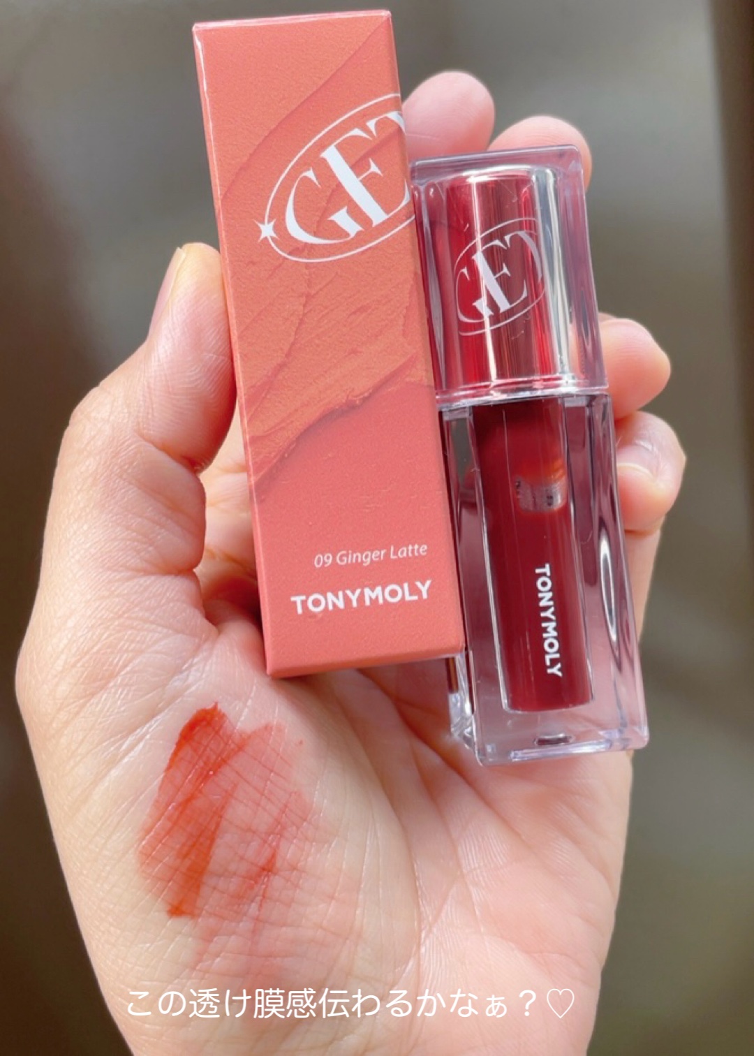 ゲットイットティント ウォーターフルバター/TONYMOLY/リップティントを使ったクチコミ（2枚目）