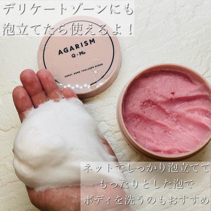 Q+Me スウィート ボム タラソ スクラブ/AGARISM/バスト・ヒップケアを使ったクチコミ(7枚目)