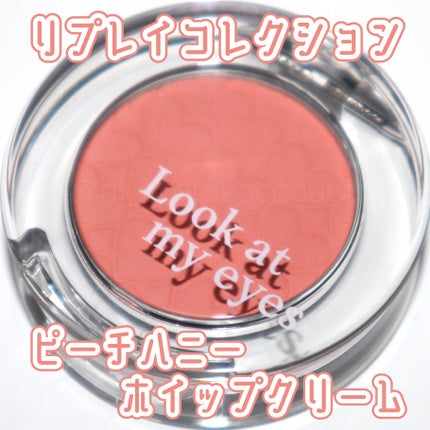 リプレイコレクション ルックアットマイアイズ/ETUDE/単色アイシャドウを使ったクチコミ(1枚目)