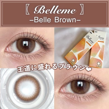 bellemebyEye coffret ベルブラウン 10枚入/シード/カラーコンタクトレンズを使ったクチコミ（1枚目）