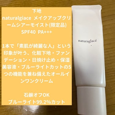 SHIRO タマヌオイルインフェイスパウダーのクチコミ「💄現役看護師のベースメイク💄

今回は今やっているベースメイクについて投稿していきます。

ま.....」（2枚目）