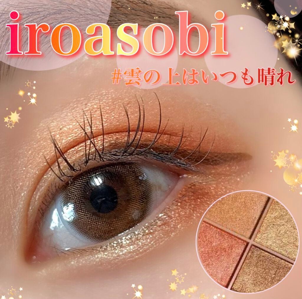 イロアソビ 4色アイパレット/iroasobi/アイシャドウパレットを使ったクチコミ(1枚目)