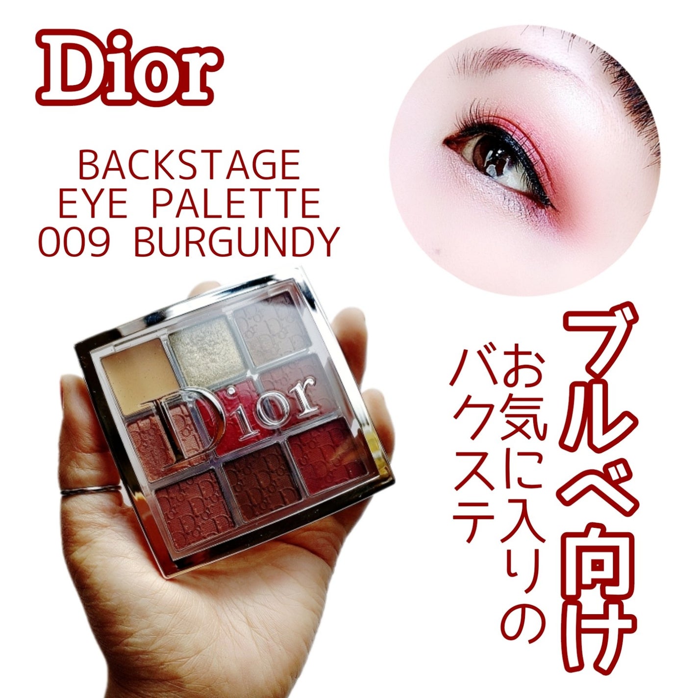 ディオール バックステージ アイ パレット/Dior/アイシャドウパレットを使ったクチコミ(1枚目)