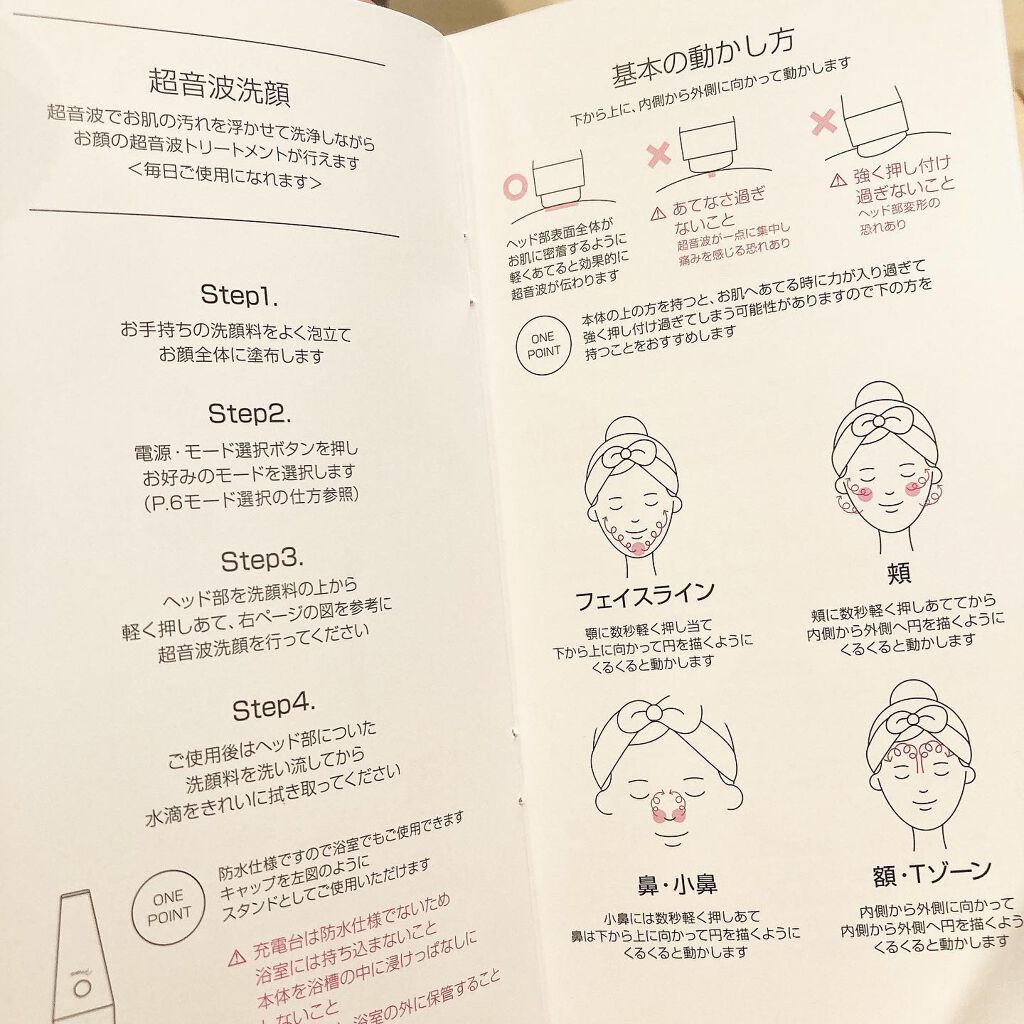 PLUMINUS/mous./美顔器・マッサージを使ったクチコミ(4枚目)