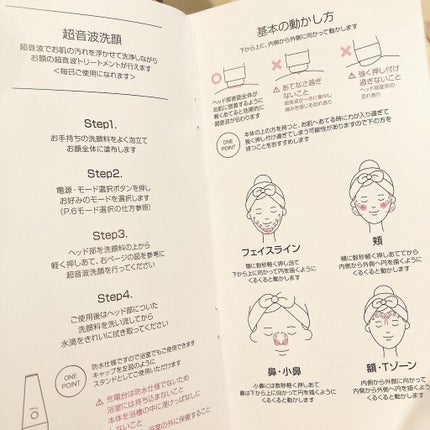 PLUMINUS/mous./美顔器・マッサージを使ったクチコミ(4枚目)