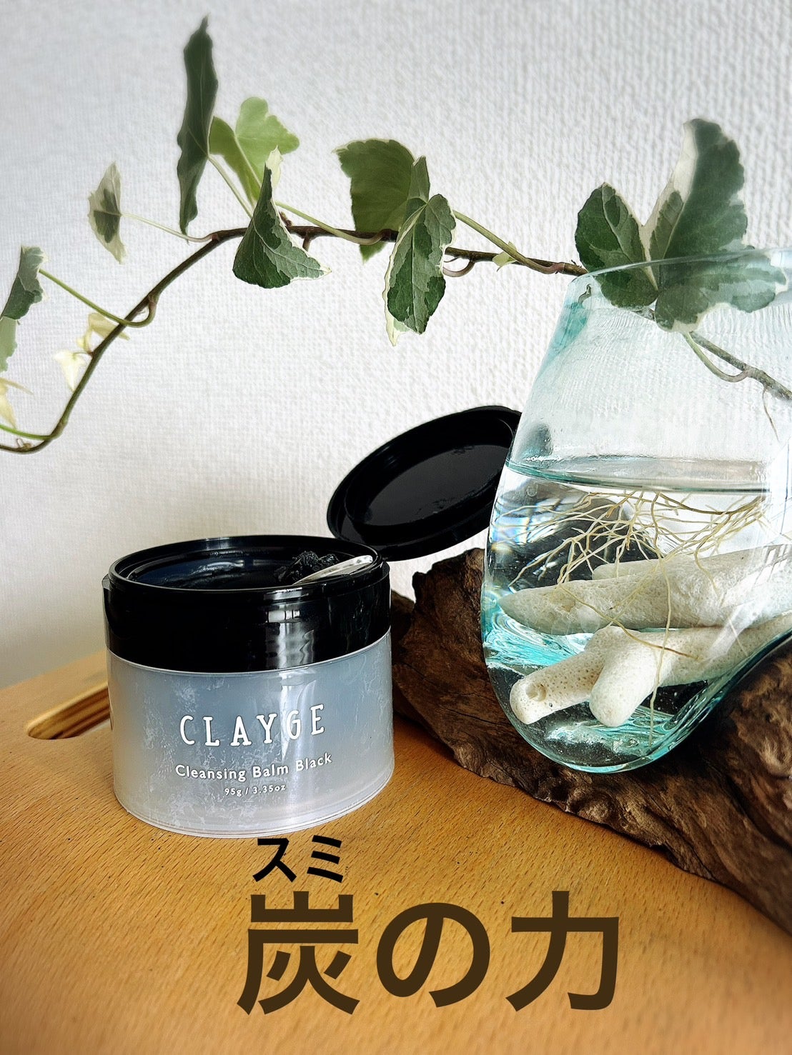 クレンジングバーム ブラック/CLAYGE/クレンジングバームを使ったクチコミ(1枚目)