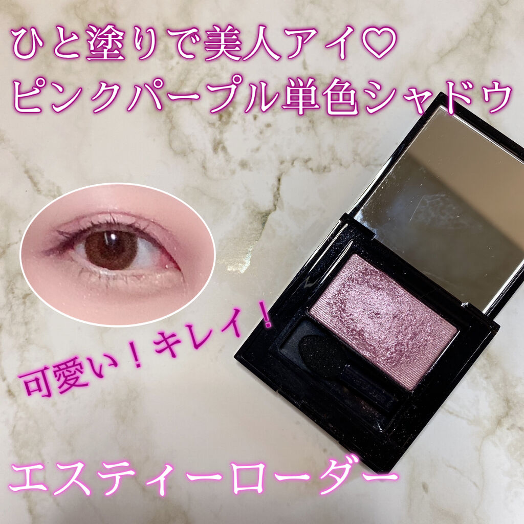 ピュア カラー エンヴィ アイシャドウ/ESTEE LAUDER/ジェル・クリームアイシャドウを使ったクチコミ（1枚目）