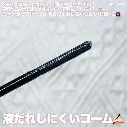 ピメル うそつきマスカラ/pdc/マスカラを使ったクチコミ(7枚目)