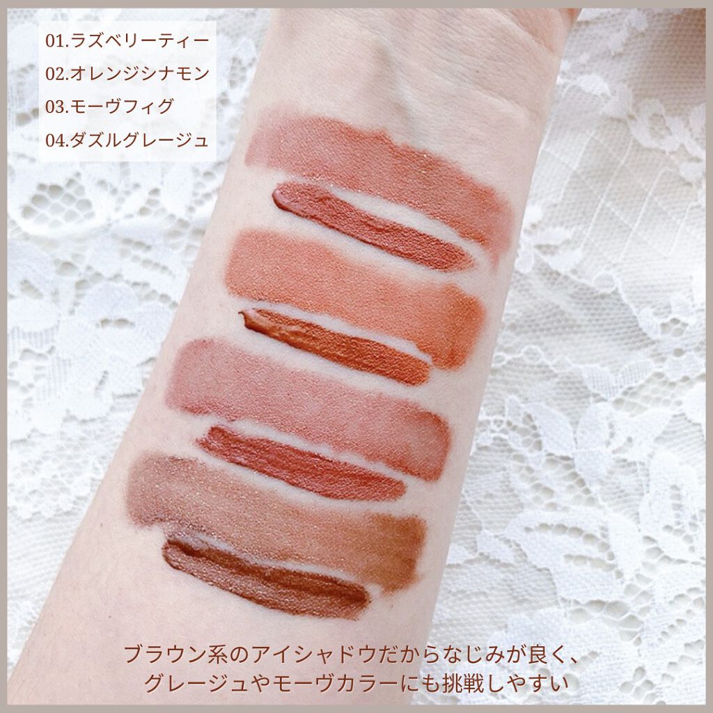 ミゼルエディスムースアイティント/スキューズミー/リキッドアイシャドウを使ったクチコミ(3枚目)