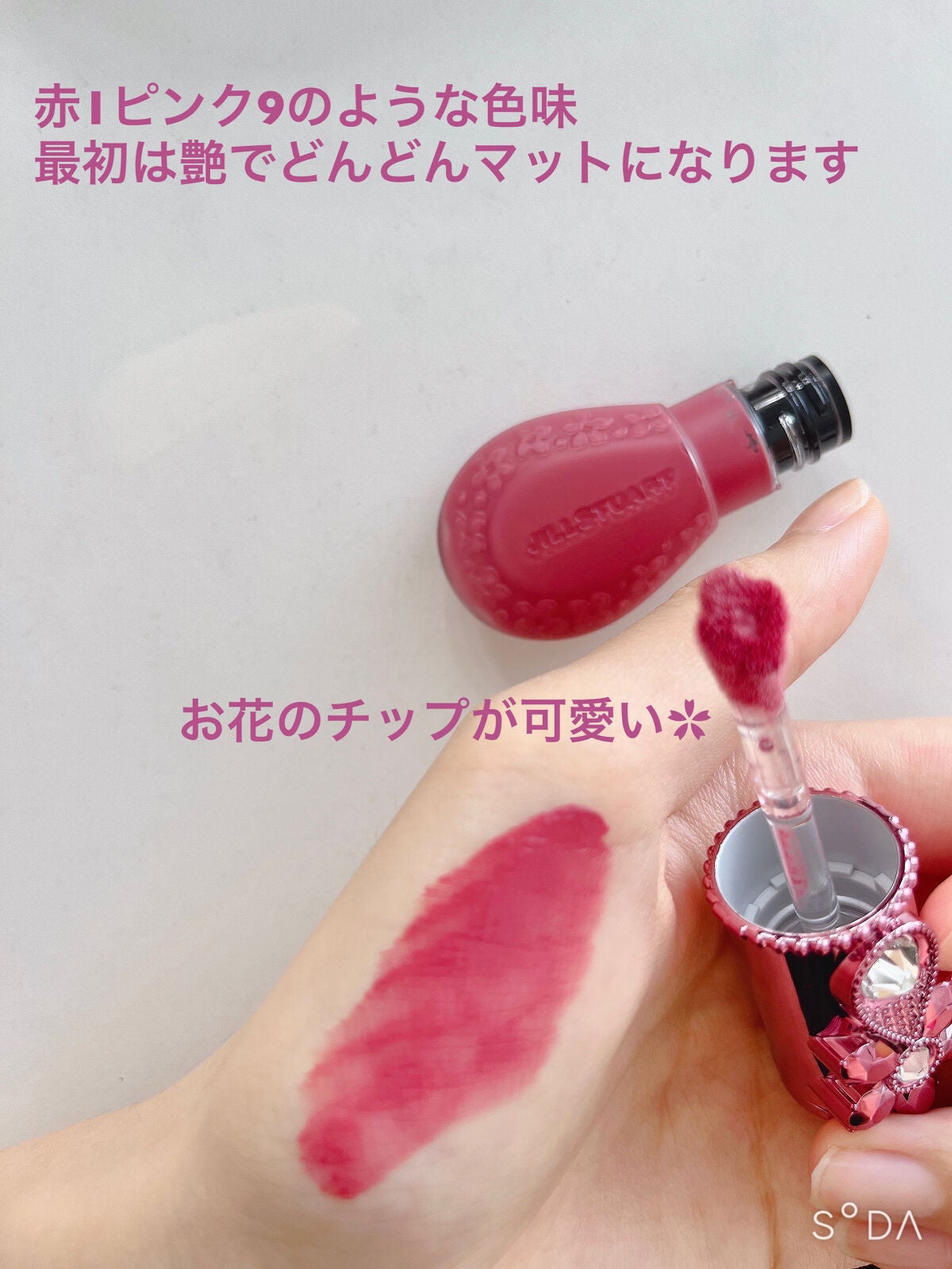 ジルスチュアート ミッドナイトチェリー コレクション/JILL STUART/メイクアップキットを使ったクチコミ(3枚目)