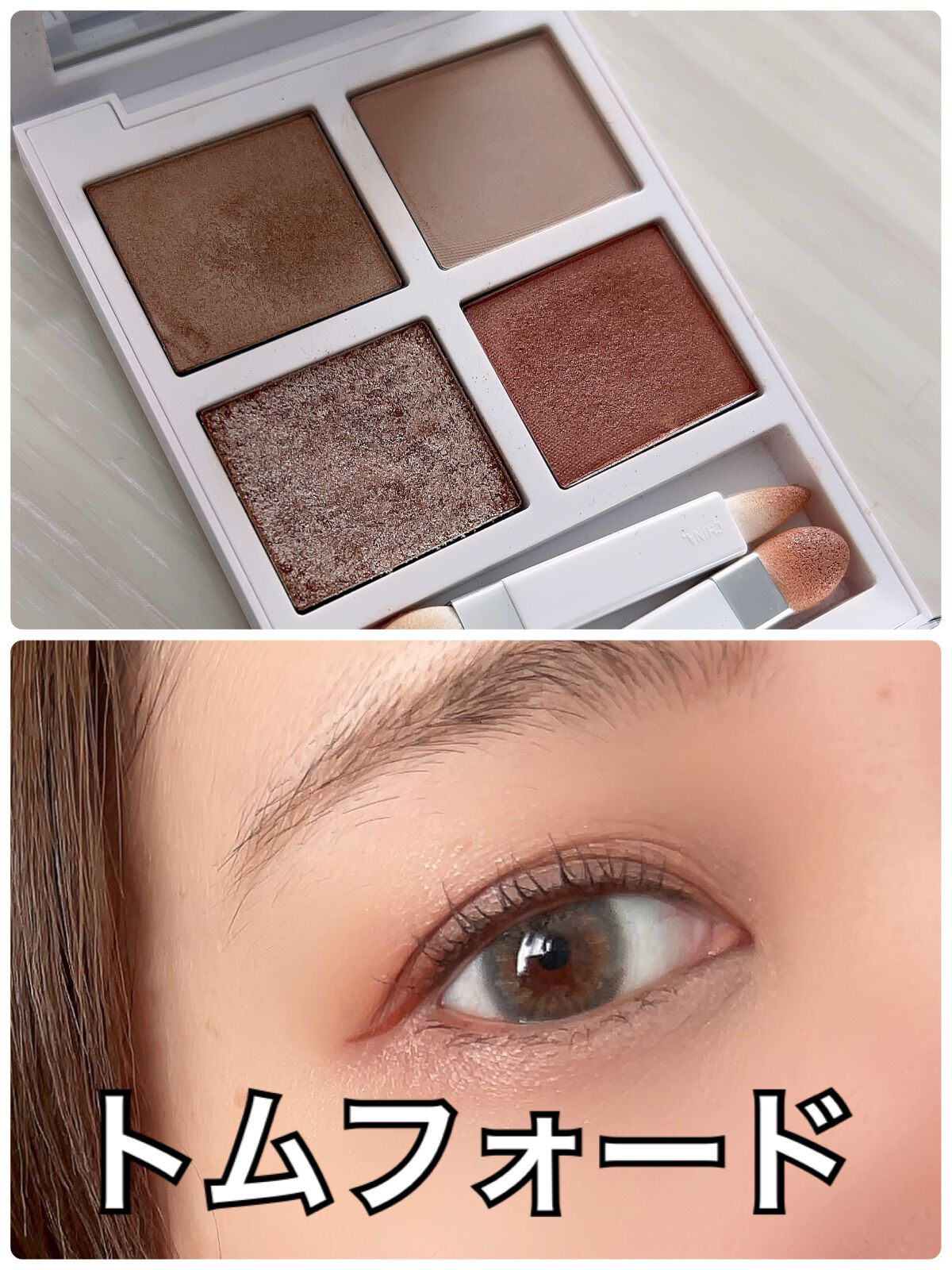 ソレイユ アイ カラー クォード/TOM FORD BEAUTY/アイシャドウパレットを使ったクチコミ（1枚目）