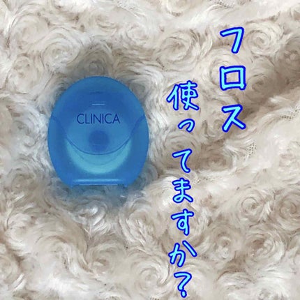 クリニカ スポンジフロス/クリニカ/デンタルフロス・歯間ブラシを使ったクチコミ(1枚目)