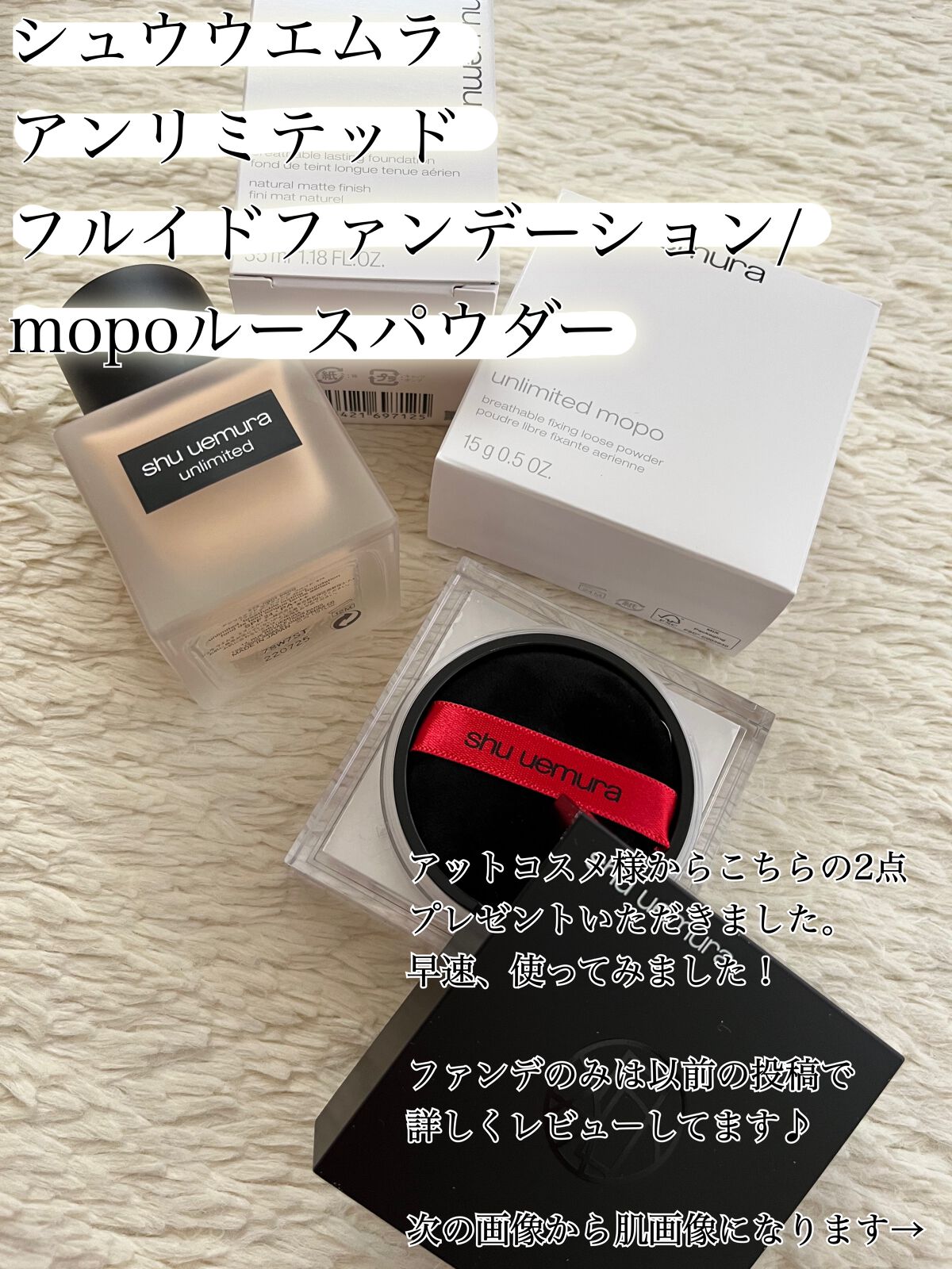 （旧）アンリミテッド ラスティング フルイド/shu uemura/リキッドファンデーションを使ったクチコミ（2枚目）