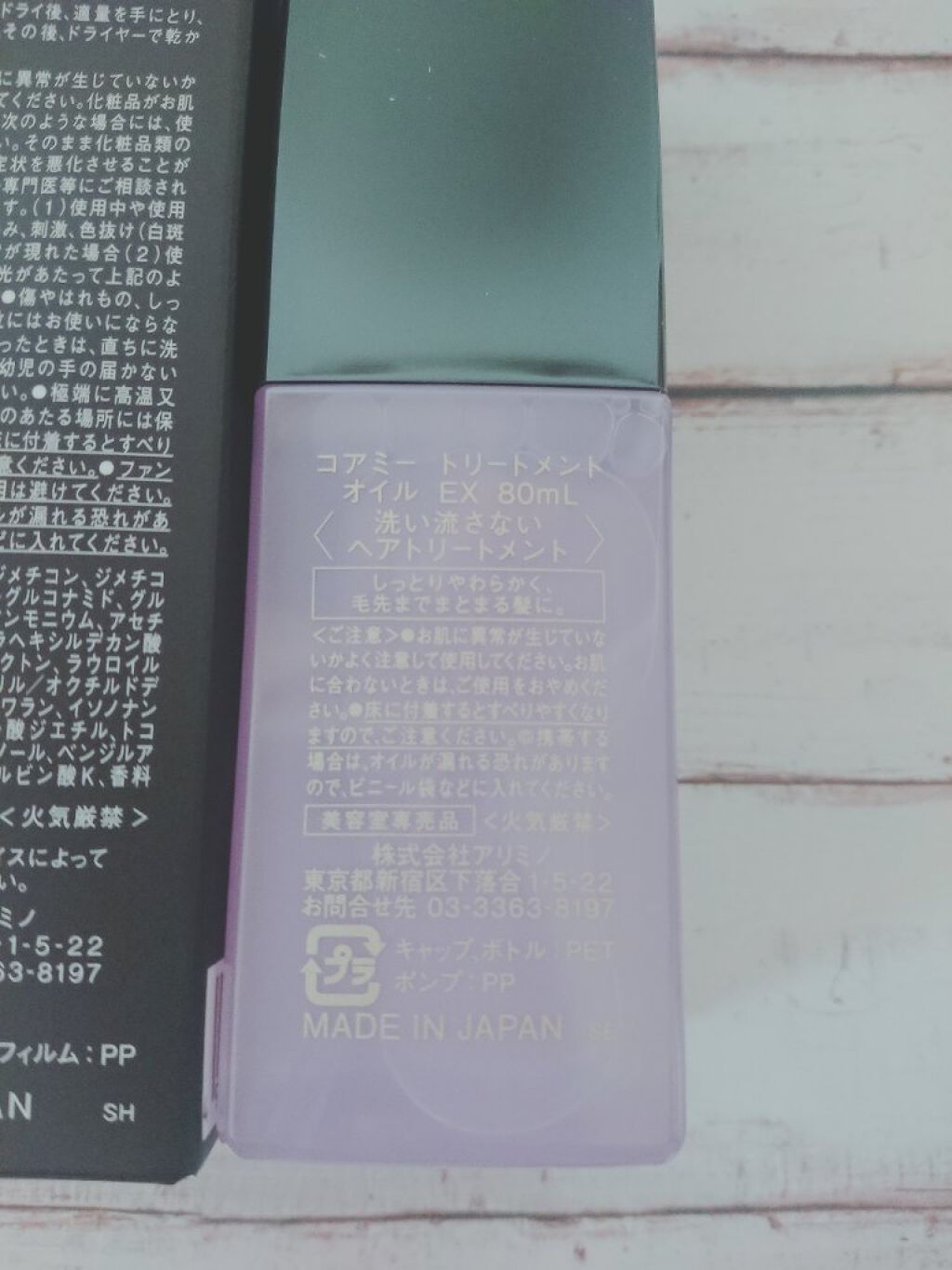 試してみた】トリートメント オイル EX COREMEの効果・髪質別の 試してみた】トリートメント オイル EX COREMEの効果・髪質別の