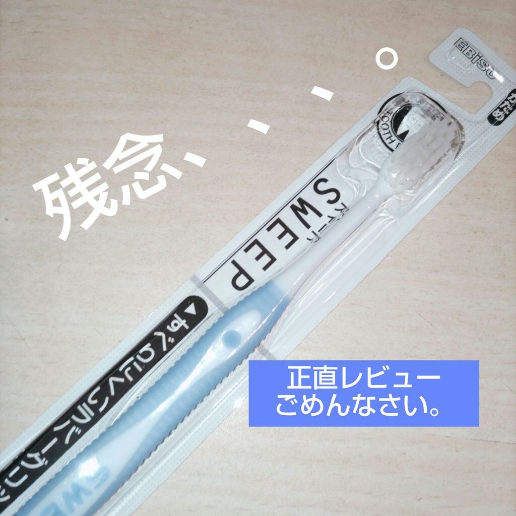 momo*゚ on LIPS 「EBISU スイープハブラシ (エビス)アットコスメで購入しま..」(1枚目)