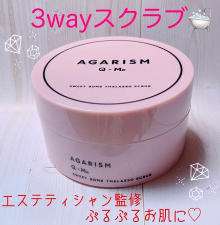 Q+Me スウィート ボム タラソ スクラブ/AGARISM/バスト・ヒップケアを使ったクチコミ(1枚目)