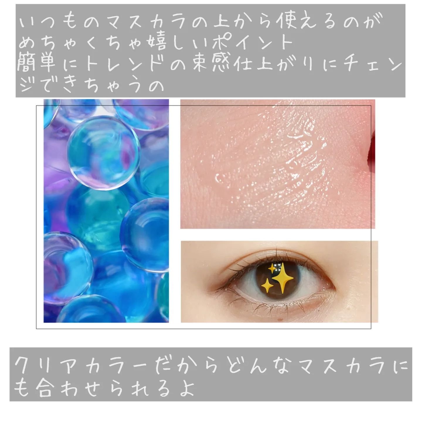 束感トップ コート クリアタイプ/ブリンクブリンク/マスカラトップコートを使ったクチコミ（3枚目）