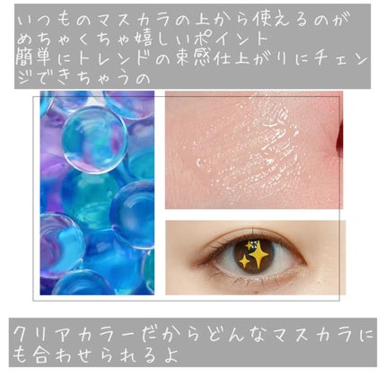 束感トップ コート/ブリンクブリンク/マスカラトップコートを使ったクチコミ(3枚目)