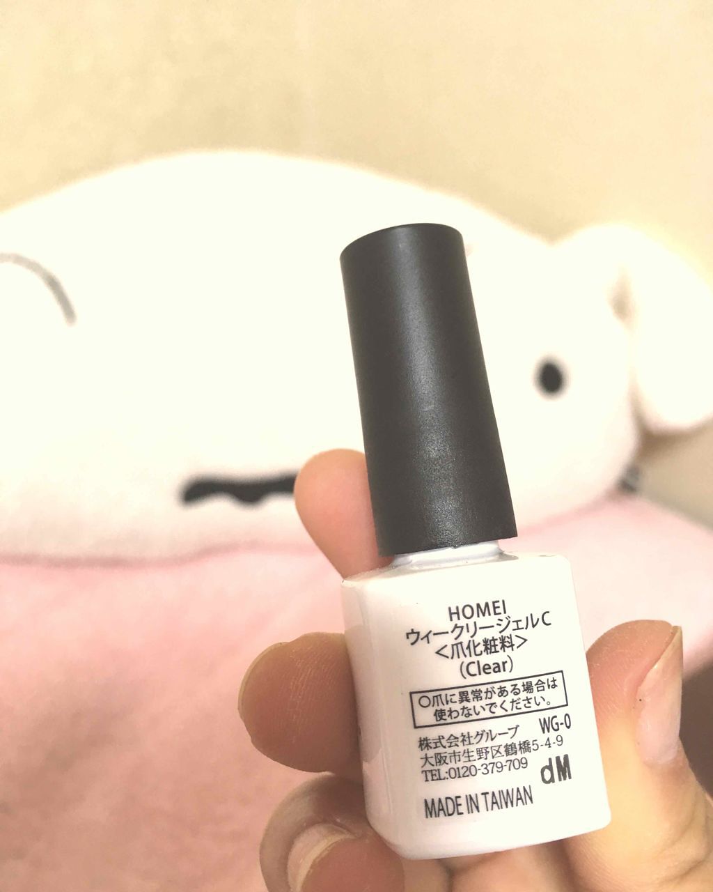 ウィークリージェル/HOMEI/ジェルネイルを使ったクチコミ（2枚目）
