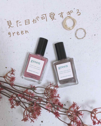 グリーン ナチュラルネイルカラー/manucurist/マニキュアを使ったクチコミ(4枚目)