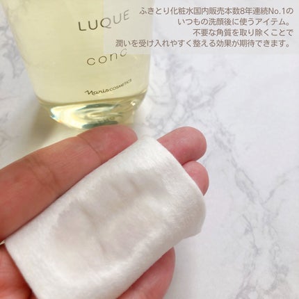 ルクエ コンク/ナリス化粧品/拭き取り化粧水を使ったクチコミ(2枚目)
