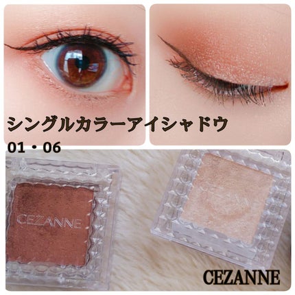 シングルカラーアイシャドウ/CEZANNE/単色アイシャドウを使ったクチコミ(1枚目)