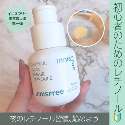 レチノール シカ リペア セラム/innisfree/美容液を使ったクチコミ(1枚目)